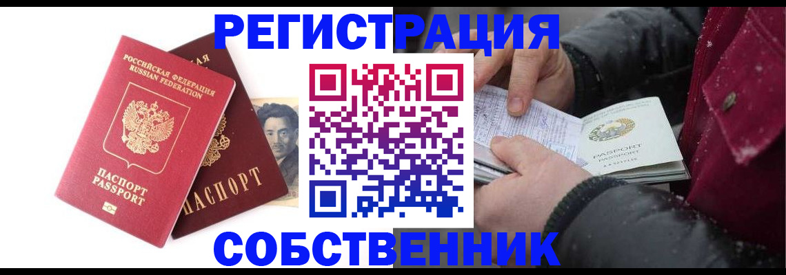 прописка для военкомата в Прокопьевске