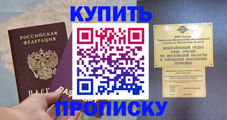 временная регистрация в Прокопьевске
